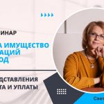 Сроки уплаты налога на имущество организаций