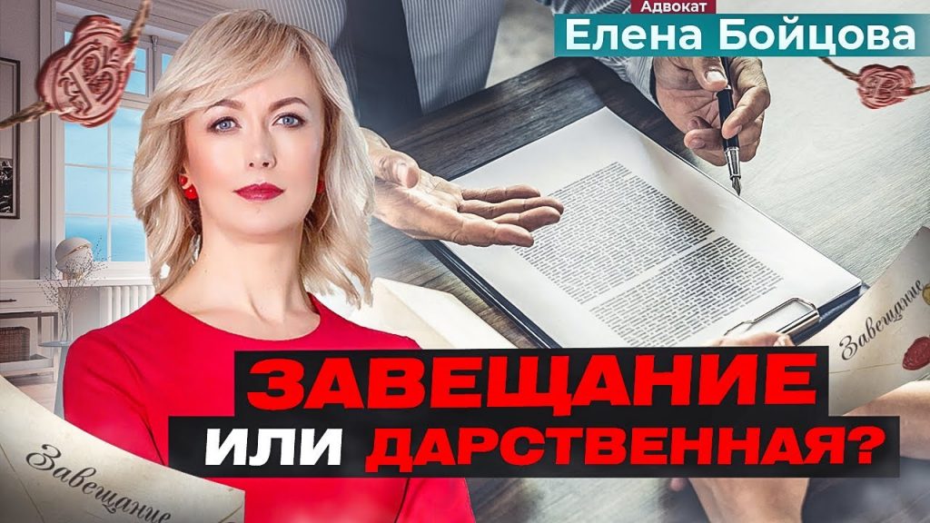 Разгадываем тайну завещания - что это такое и как его понимать?